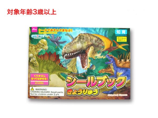 4550480137322_10_700x.jpg Libro de Stickers (Dinosaurios)