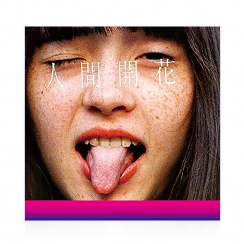 RADWIMPS Ningen Kaika Edición Estándar