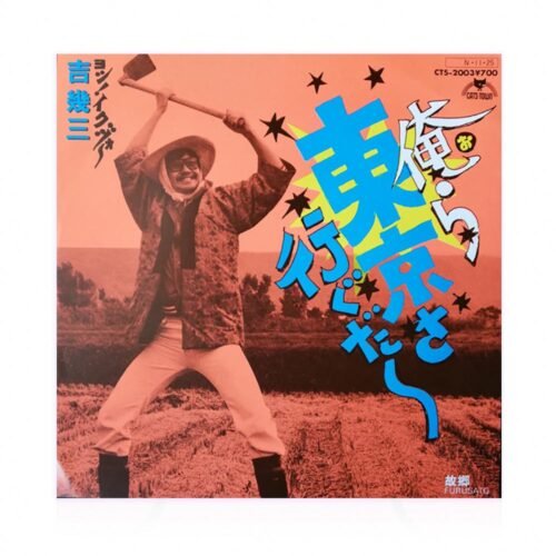 Ikuzo Yoshi - Ora Tokyo sa Igu Da~ - EP Vinilo
