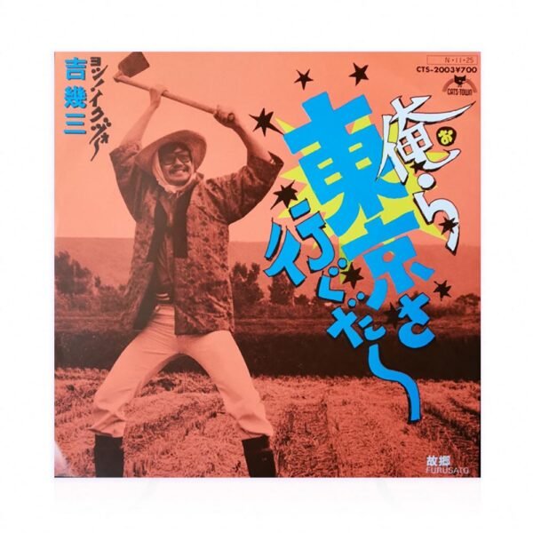 WKSF0124 Ikuzo Yoshi - Ora Tokyo sa Igu Da~ - EP Vinilo