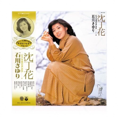 Sayuri Ishikawa - Jinchōge - Vinilo LP (AX-7110)