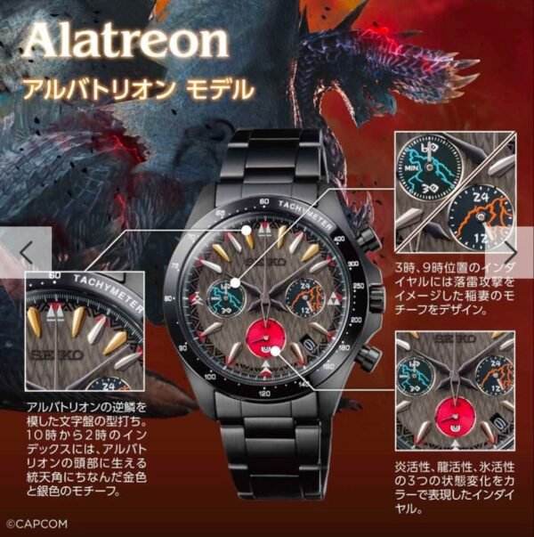 i-img1195x1200-1737883354741aqvcuk.jpg SEIKO Monster Hunter Colaboración Limitada a 2000 unidades Alatreon