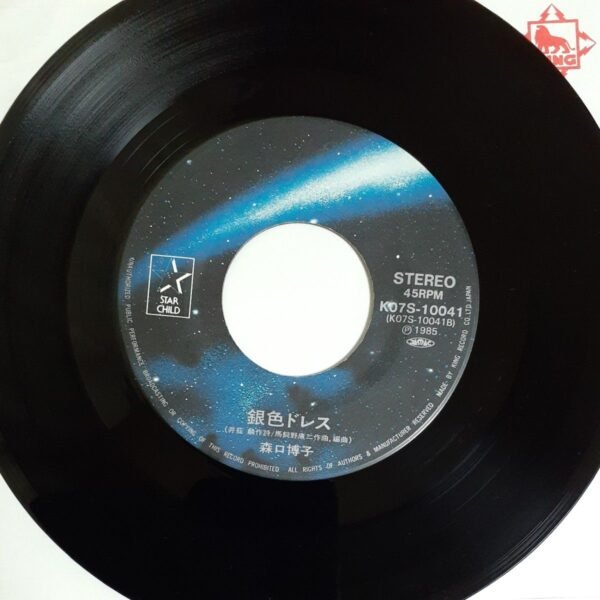 i-img1200x1200-1712408802953drnpai.jpg Hiroko Moriguchi - Mizu no Hoshi e Ai wo Komete - Single Vinilo