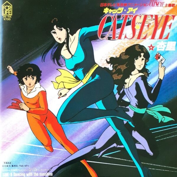 Anri - Cats Eye - Single Vinilo (EP)