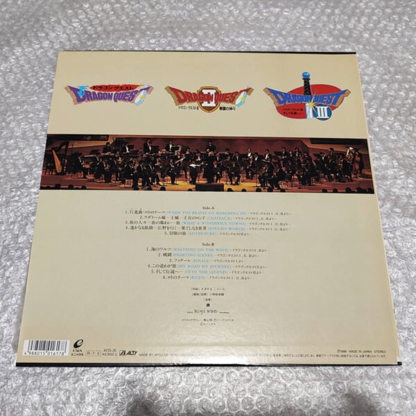 i-img1200x1200-173323857665158clvet16126.jpg Dragon Quest in Brass - LP Vinilo (1988)