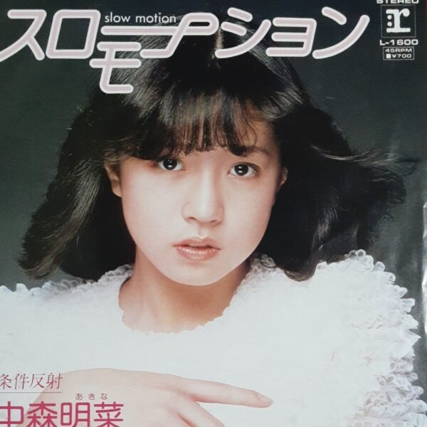 i-img1200x1200-174194640628633ss7e.jpg Akina Nakamori - Slow Motion - Single Vinilo