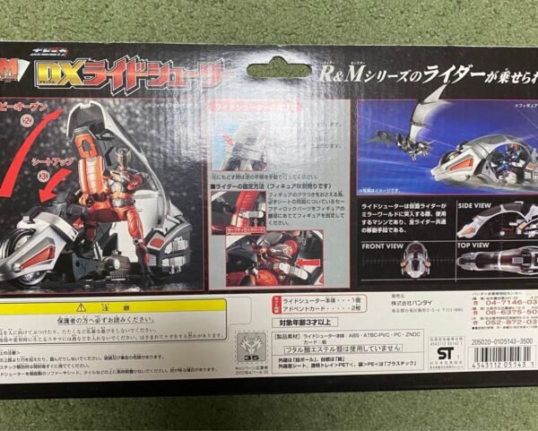 i-img1200x962-1615040344cep43z648340.jpg Popy Nika Bandai R&M Serie Kamen Rider Ryuki DX Ride Shooter