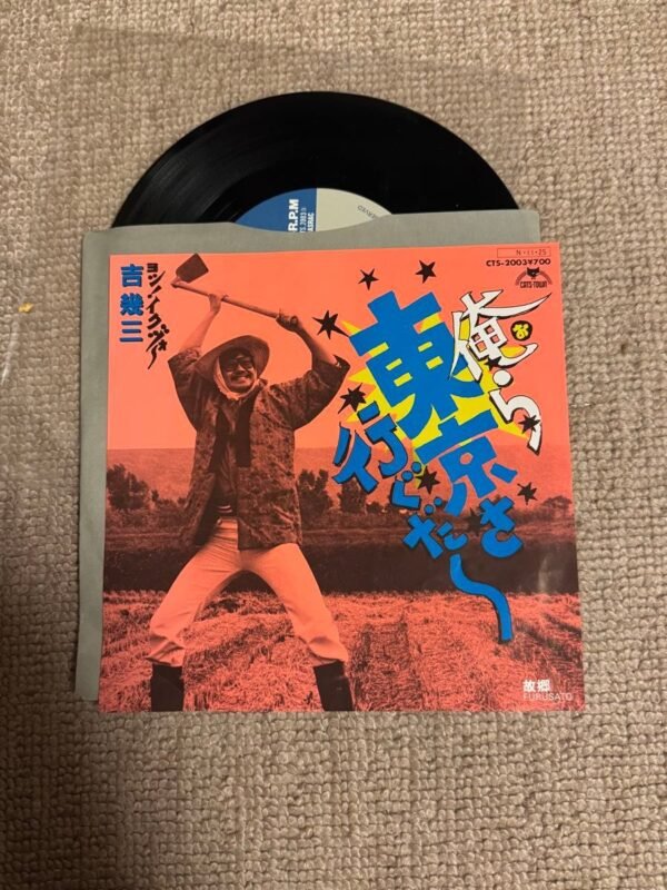 i-img900x1200-1736406757671ow0jrx.jpg Ikuzo Yoshi - Ora Tokyo sa Igu Da~ - EP Vinilo