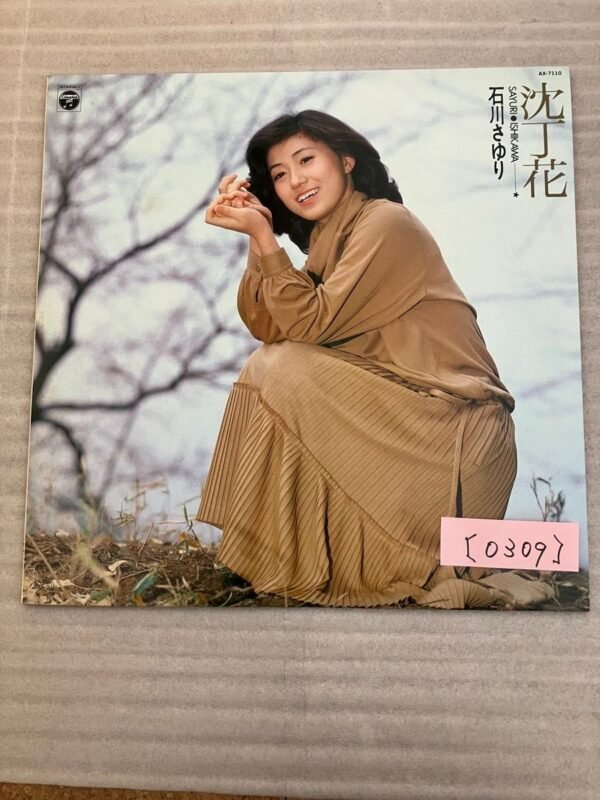 i-img900x1200-1740183641400brp1it.jpg Sayuri Ishikawa - Jinchōge - Vinilo LP (AX-7110)