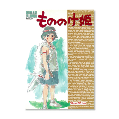 Álbum Roman: La Princesa Mononoke