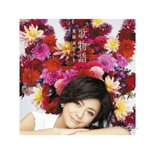 Hiromi Yakushimaru - Uta Monogatari (3 LP - 12")