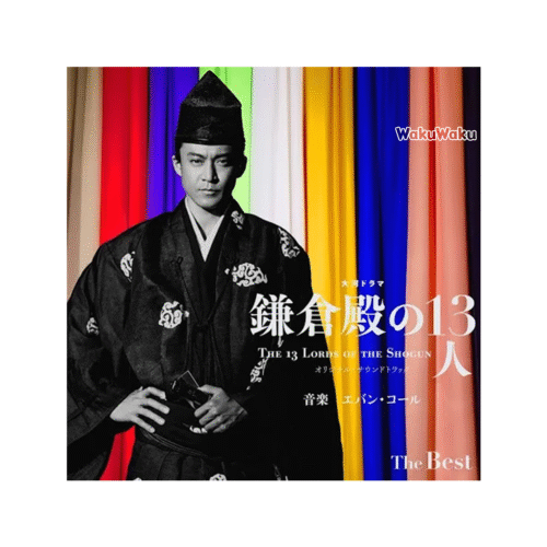 Evan Call – Banda sonora original del drama histórico japonés “El señor de Kamakura y sus 13 guerreros” (2LP) [12 pulgadas]