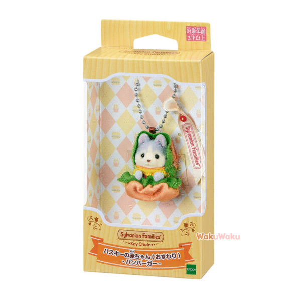 WKSF0433-4 Sylvanian Families – Llavero bebé husky (sentado) con hamburguesa