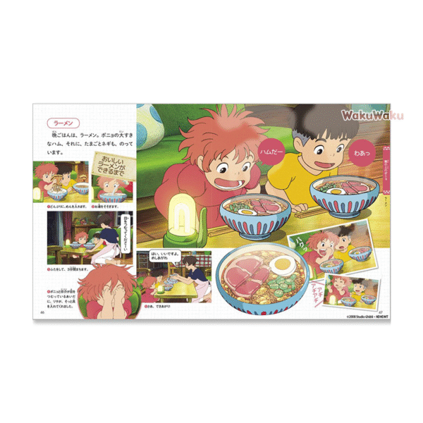 WKSF0444-2 Studio Ghibli – ¡Comida por todas partes! (絵本)