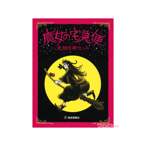Kiki’s Delivery Service – Set completo de 6 libros
