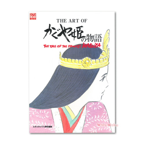 EL ARTE DE El cuento de la princesa Kaguya