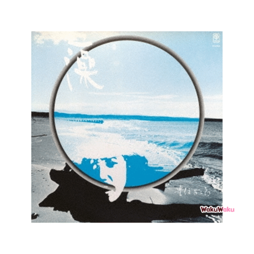 Yoshisaburo Toyozumi – Algas (LP 12 pulgadas)