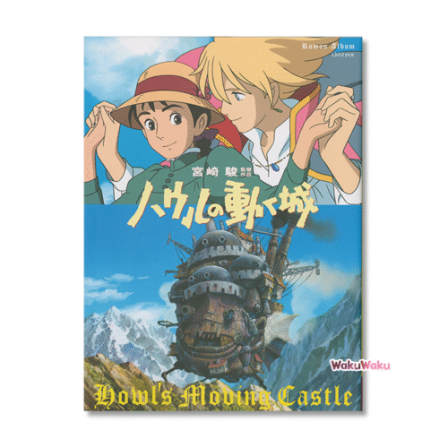 Álbum Romántico: El castillo ambulante