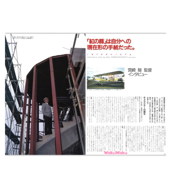 WKSF0504-2 Álbum Roman: Porco Rosso