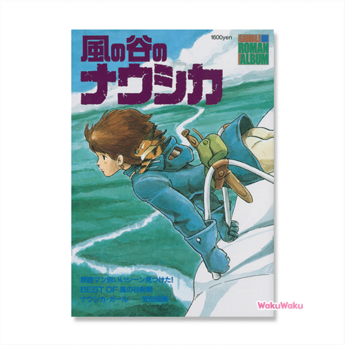 Álbum Roman: Nausicaä del Valle del Viento